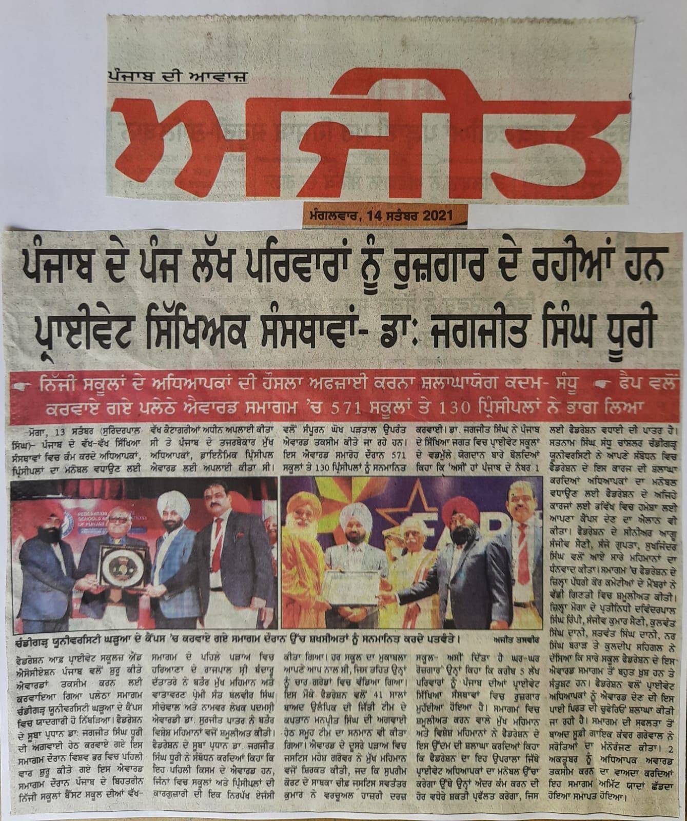 FAP State Award Ceremony